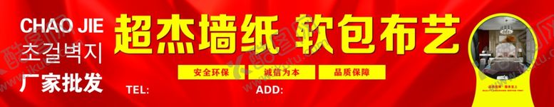 编号：12853302280717521132【酷图网】源文件下载-墙纸门头