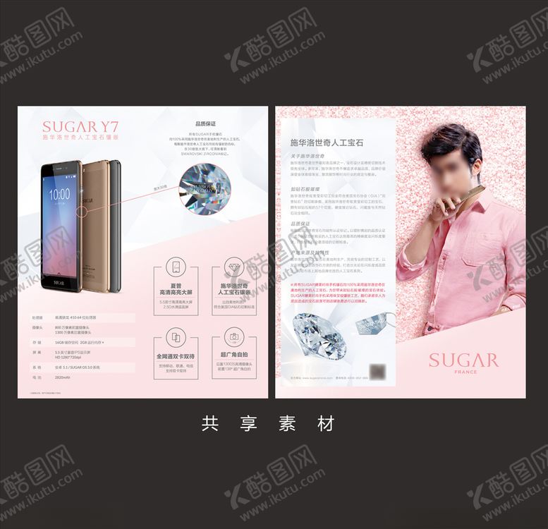 编号：75139611010610547074【酷图网】源文件下载-手机海报