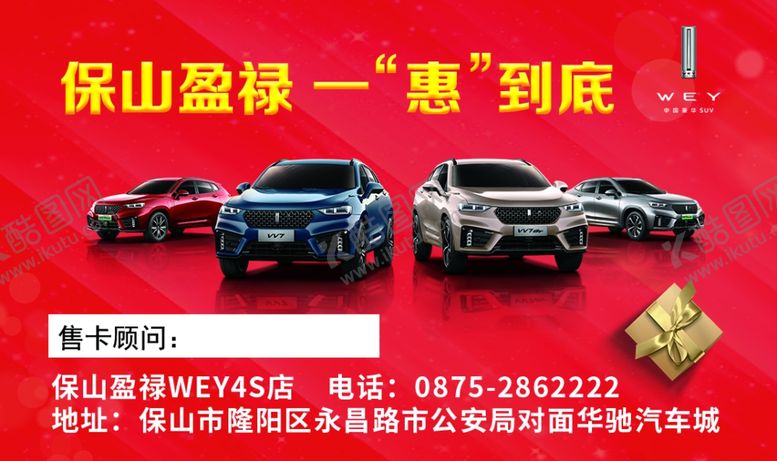 编号：50106109240852337188【酷图网】源文件下载-维修保养卡