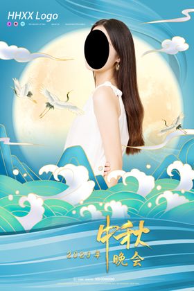 中秋晚会