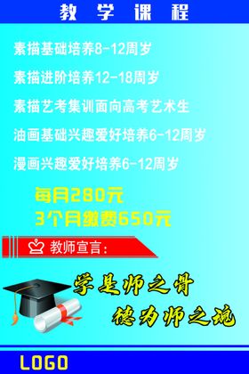 教学课程