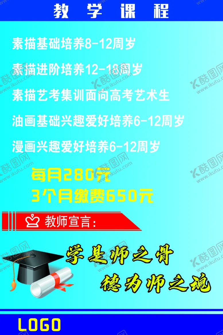编号：46669405031345467209【酷图网】源文件下载-教学课程