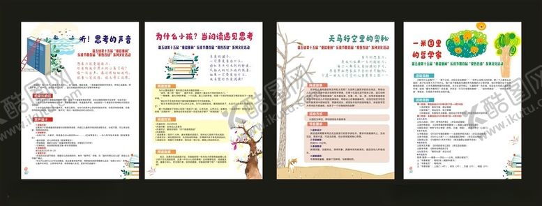 编号：88094306300409591549【酷图网】源文件下载-天马
