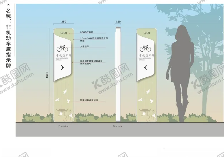 编号：62710401260332594406【酷图网】源文件下载-非机动车库指示牌