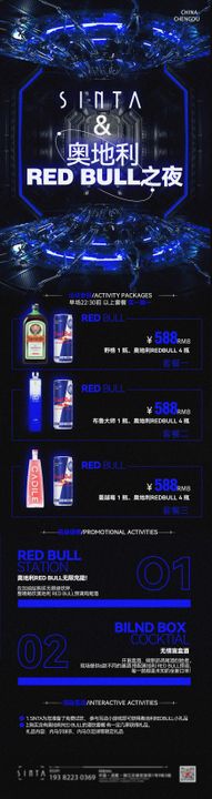 酒吧促销海报长图