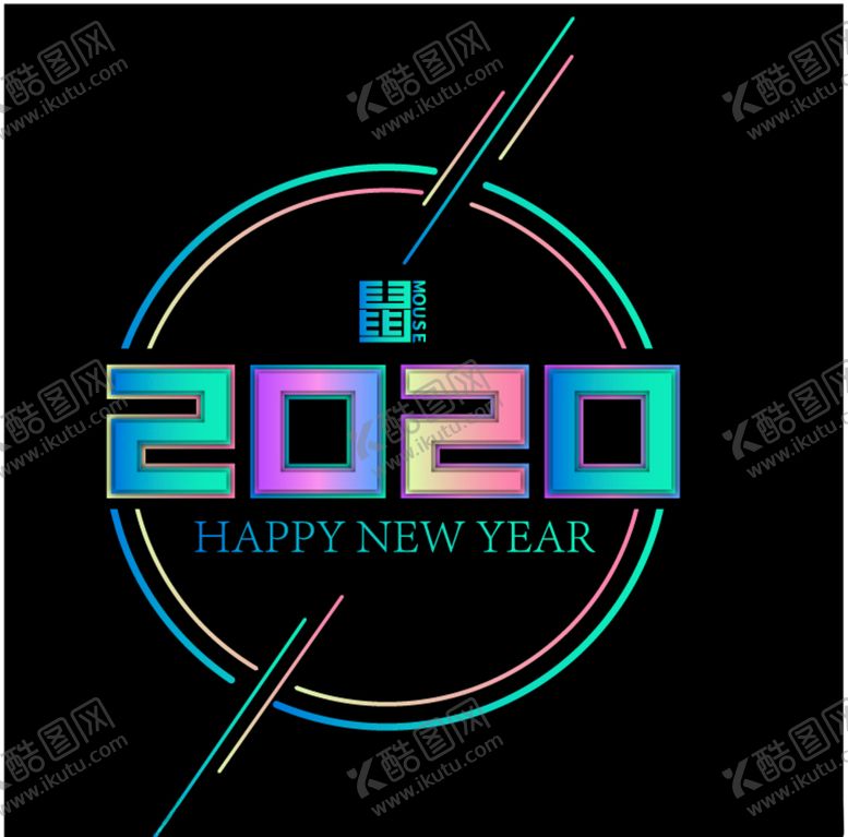 编号：97666911010951072056【酷图网】源文件下载-2020新年矢量文件