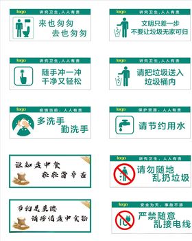 注意卫生温馨提示