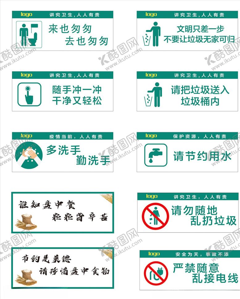 编号：22716806281858163981【酷图网】源文件下载-注意卫生温馨提示