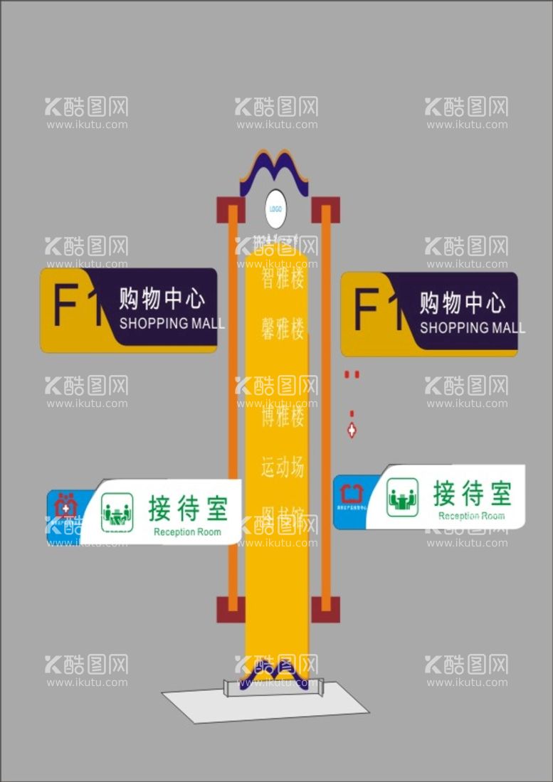 编号：22010411271111097756【酷图网】源文件下载-商场导视制作企业牌标志