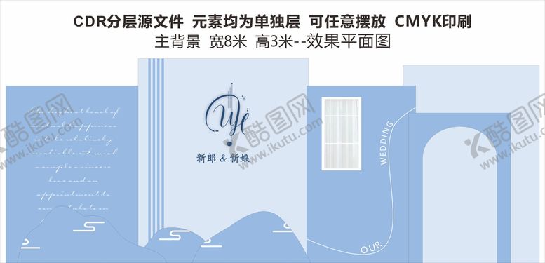 编号：76585801251642433788【酷图网】源文件下载-婚礼场景设计图片