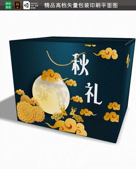 月饼礼盒