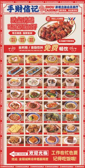 餐饮菜单