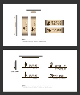 洗手间提示牌