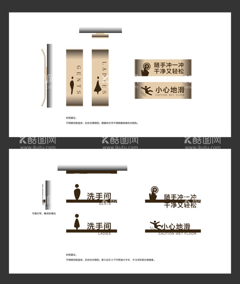 编号：93397711261753422540【酷图网】源文件下载-洗手间提示牌