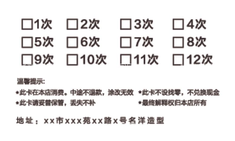 编号：14477212130638212373【酷图网】源文件下载-洗发卡