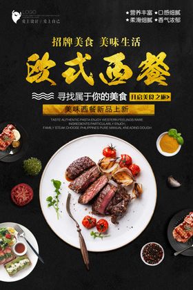 欧式西餐