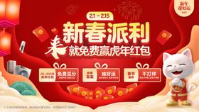 家电场景视觉新春