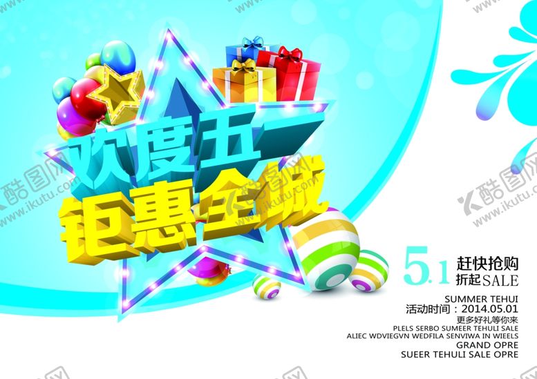 编号：12887510192126325877【酷图网】源文件下载-51海报