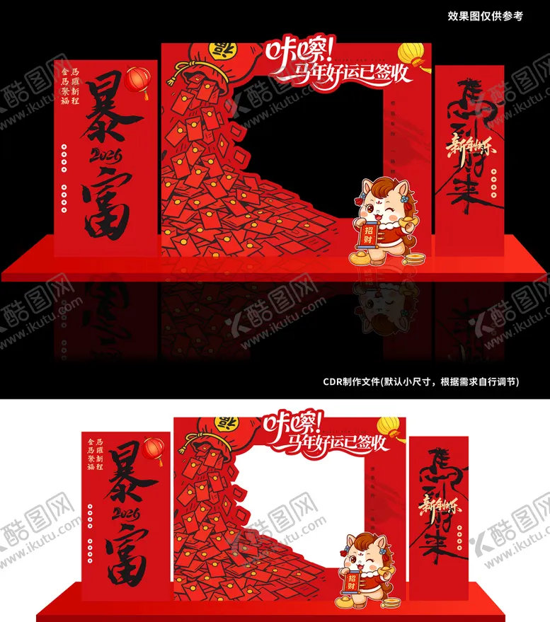 编号：10188501071636017937【酷图网】源文件下载-2026马年暴富