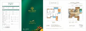 地产户型折页置业计划书