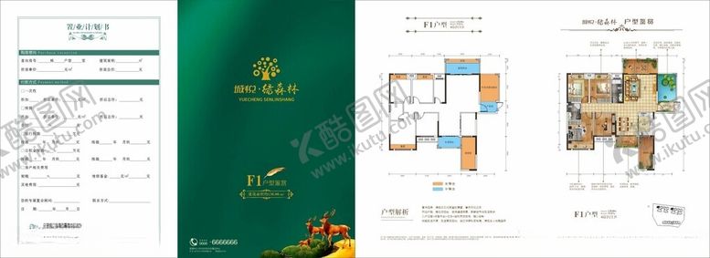 编号：53853411022013216145【酷图网】源文件下载-地产户型折页置业计划书
