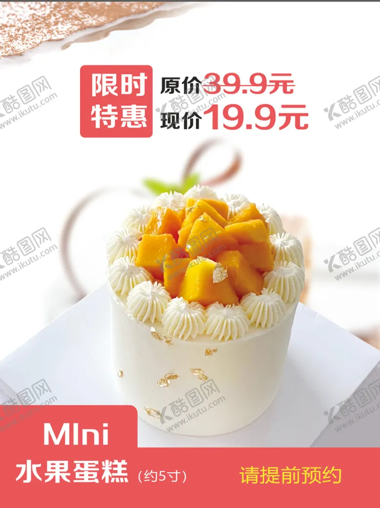 编号：73548010080611080281【酷图网】源文件下载-蛋糕 甜点
