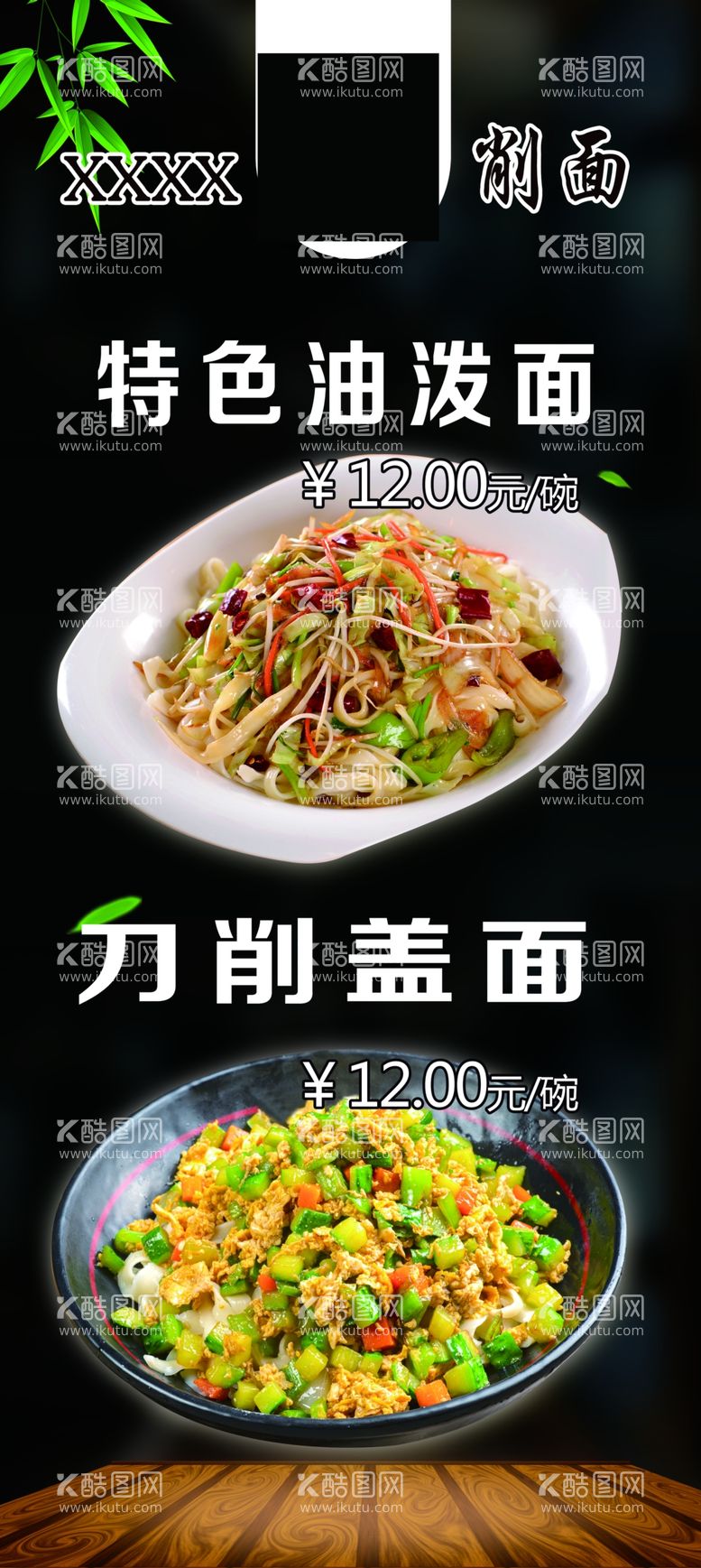 编号：08691409271026146723【酷图网】源文件下载-面食