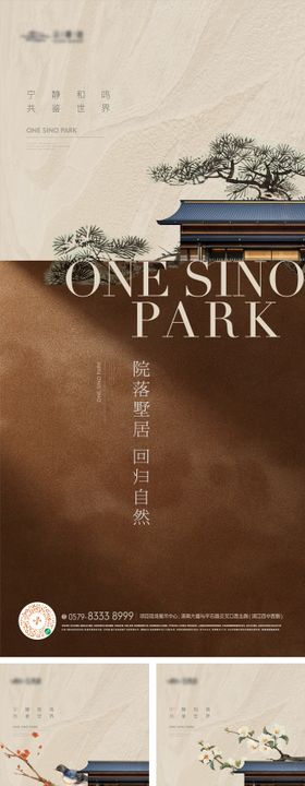 地产东方建筑价值点海报