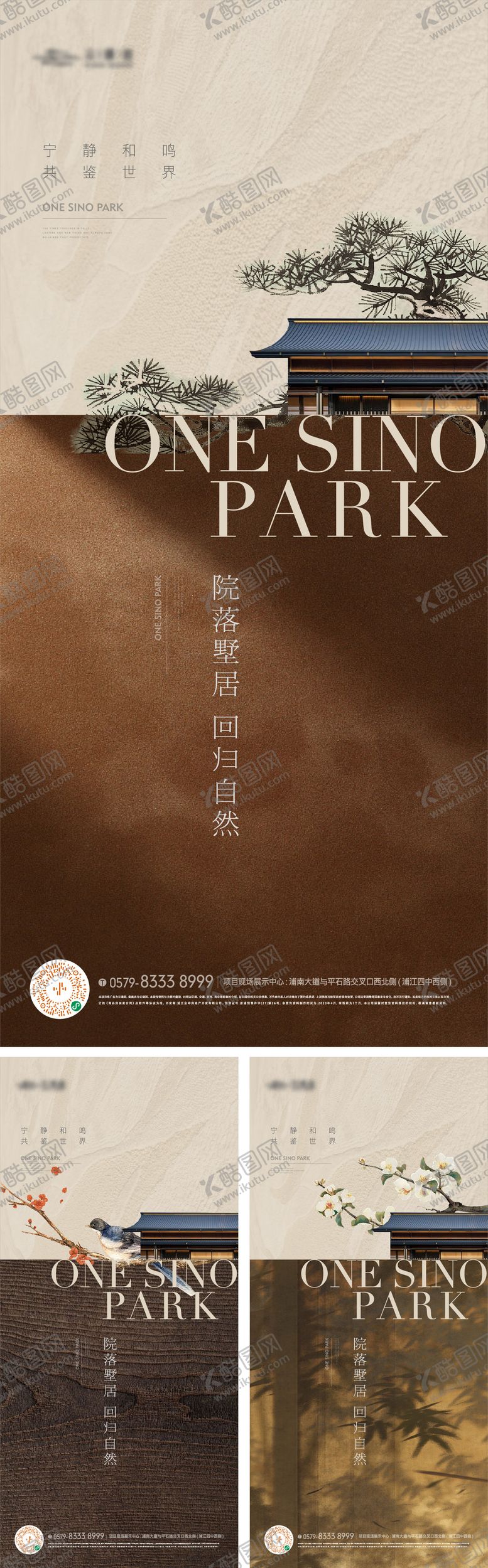 编号：44864511141916336792【酷图网】源文件下载-地产东方建筑价值点海报