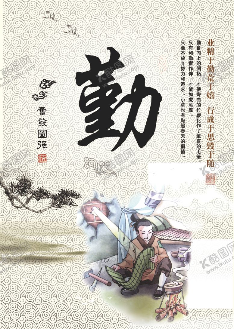 编号：32573209210939389549【酷图网】源文件下载-校园文化