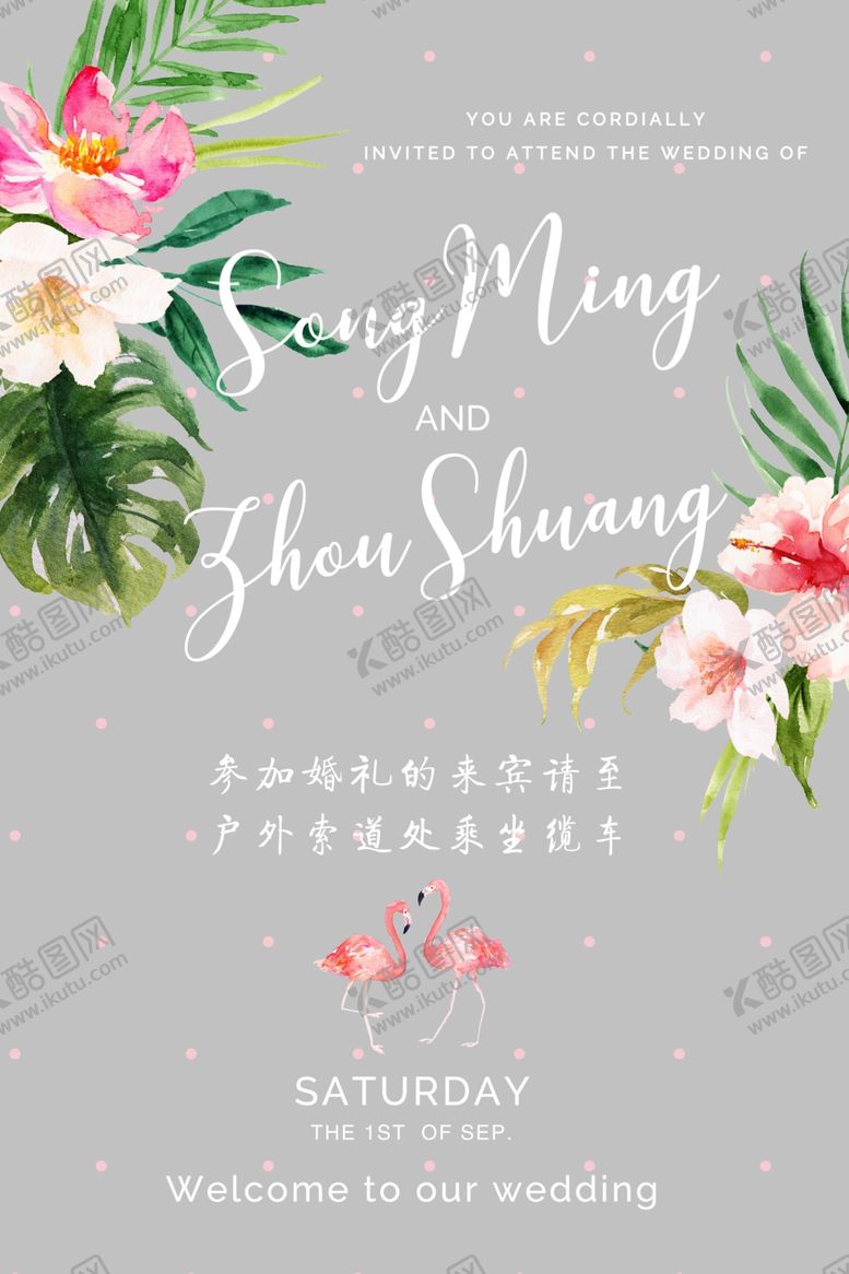 编号：70162307131109412501【酷图网】源文件下载-婚礼迎宾牌