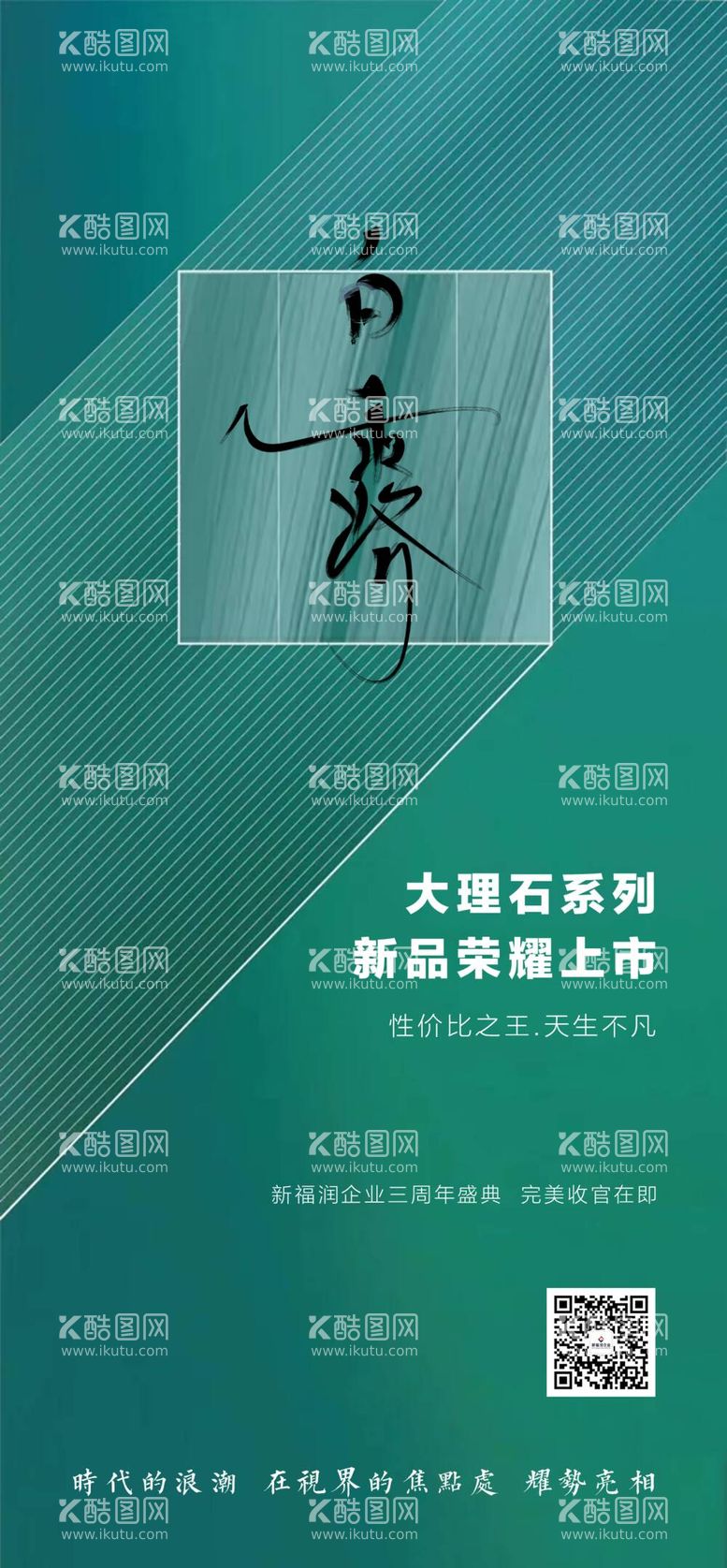 编号：31580610031854588590【酷图网】源文件下载-传统节日 