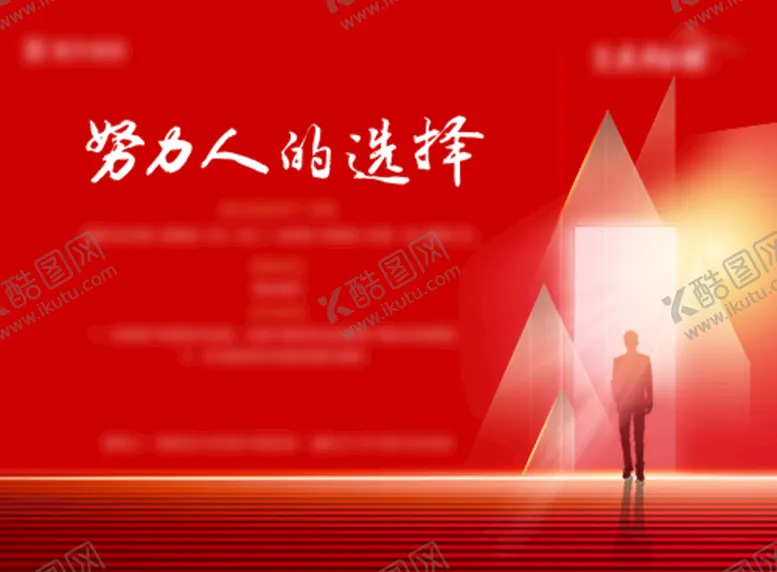 编号：53682109141226027965【酷图网】源文件下载-地产招聘海报
