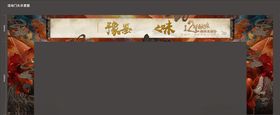 龙门架