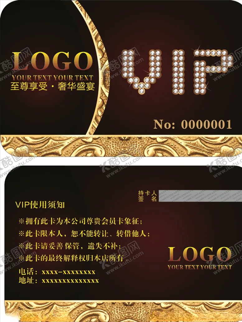 编号：62901206251252131421【酷图网】源文件下载-咖啡色贵宾卡