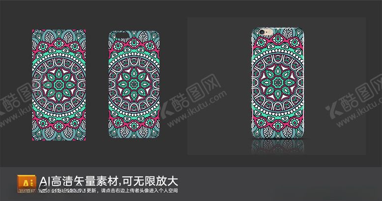 编号：83224801260838259508【酷图网】源文件下载-竖版民族图案手机壳纹样