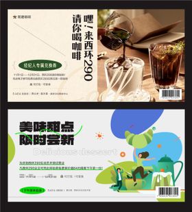 下午茶券