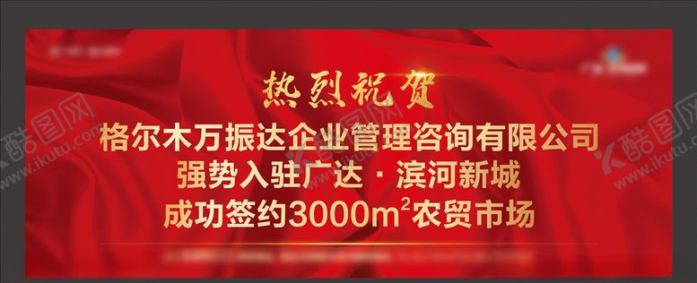 编号：77817609192059521496【酷图网】源文件下载-红色背景