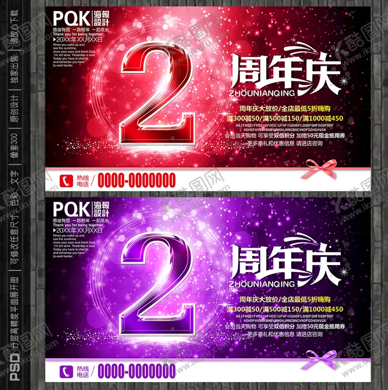 编号：81279509281113101528【酷图网】源文件下载-2周年