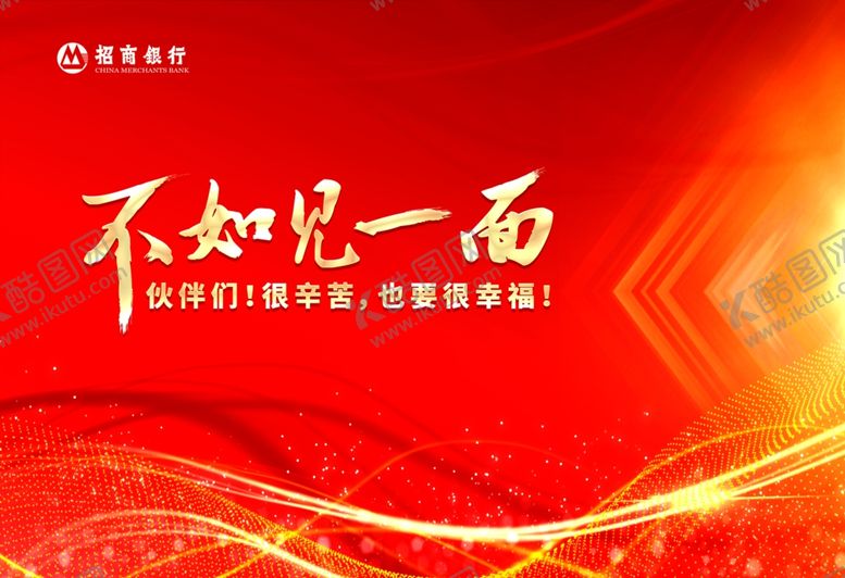 编号：98143701262257457712【酷图网】源文件下载-不如见一面
