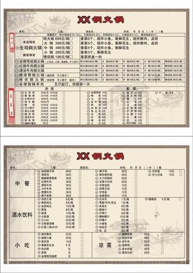 菜单