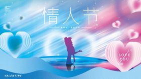 情人节爱在元宵活动
