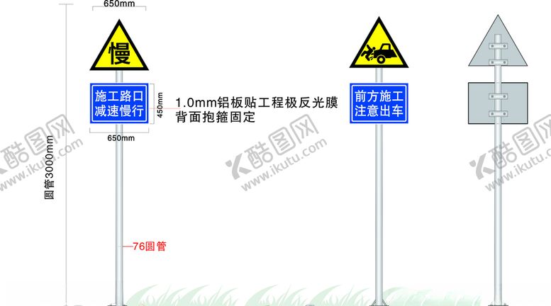 编号：84121206280749142051【酷图网】源文件下载-安全施工立牌