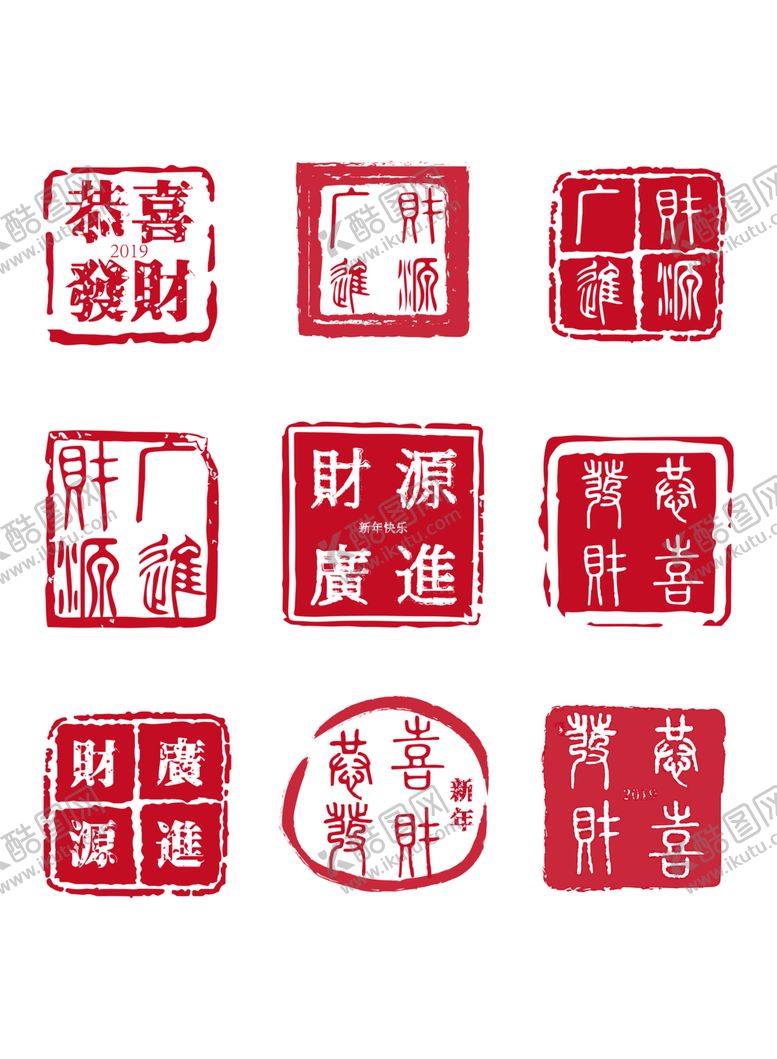 编号：91981210151644534313【酷图网】源文件下载-免扣印章元素