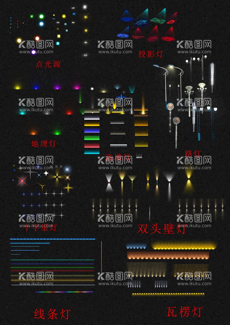 编号：47091509191827053596【酷图网】源文件下载-亮化设计元素