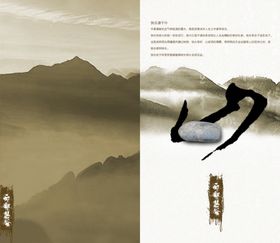 古早山石的宣传易拉宝展架海报