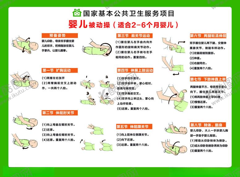 编号：47511411181549089223【酷图网】源文件下载-儿童口腔健康检查活动预告