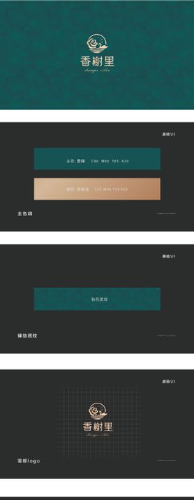 地产别墅洋房VI提案