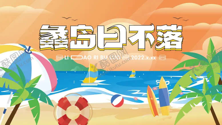 编号：98781301261340258780【酷图网】源文件下载-日不落主画面