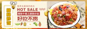 炒饭